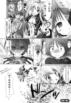 Page 37 of Brandish 2