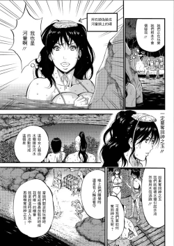 Page 23 of Kigenzen 10000 Nen no Ota | 史前一萬年的宅男 Ch. 19-24