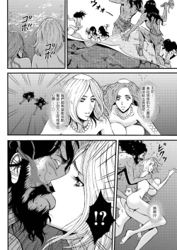 Page 79 of Kigenzen 10000 Nen no Ota | 史前一萬年的宅男 Ch. 19-24