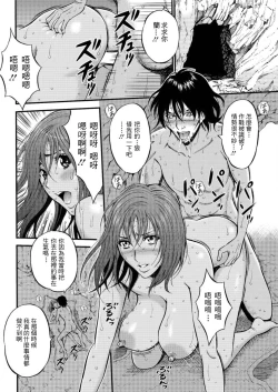 Page 83 of Kigenzen 10000 Nen no Ota | 史前一萬年的宅男 Ch. 19-24