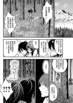 Page 99 of Kigenzen 10000 Nen no Ota | 史前一萬年的宅男 Ch. 19-24