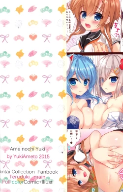 Page 17 of Kanmusu Collection 8