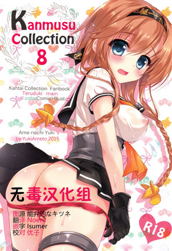 Download Kanmusu Collection 8