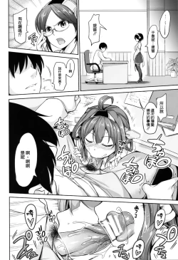 Page 28 of No! deKai Ni