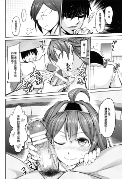 Page 30 of No! deKai Ni