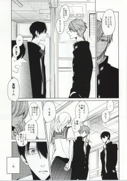 Page 20 of ×学生2