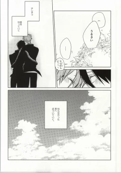 Page 29 of ×学生2