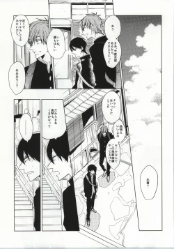 Page 8 of ×学生2