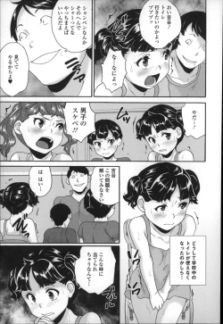 Page 11 of Zenra Omorashi Kyoushitsu