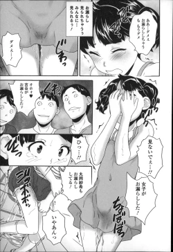 Page 13 of Zenra Omorashi Kyoushitsu