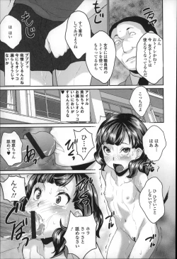 Page 35 of Zenra Omorashi Kyoushitsu
