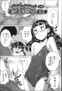 Page 57 of Zenra Omorashi Kyoushitsu