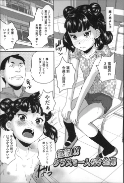 Page 83 of Zenra Omorashi Kyoushitsu