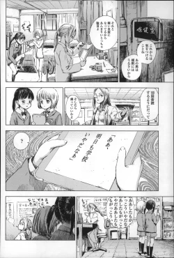 Page 128 of Shoujo Netsu - Girls Fever