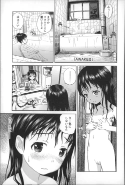 Page 137 of Shoujo Netsu - Girls Fever