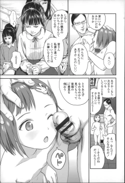 Page 13 of Shoujo Netsu - Girls Fever