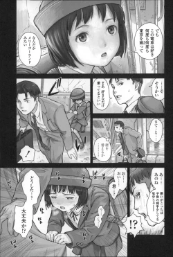 Page 159 of Shoujo Netsu - Girls Fever