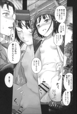Page 171 of Shoujo Netsu - Girls Fever