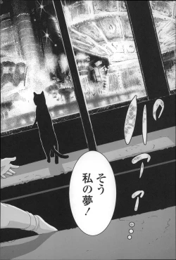 Page 172 of Shoujo Netsu - Girls Fever