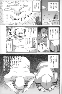 Page 181 of Shoujo Netsu - Girls Fever