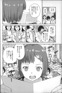 Page 8 of Shoujo Netsu - Girls Fever