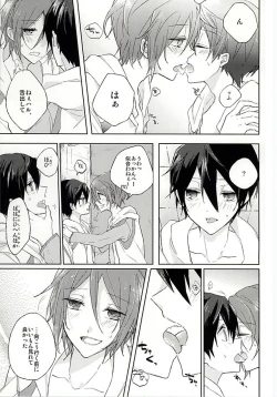 Page 3 of Ore no `Suki' wa Kimi e no