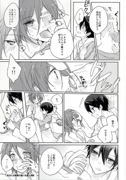 Page 7 of Ore no `Suki' wa Kimi e no