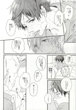 Page 16 of Makoto-senpai, daisuki desu.