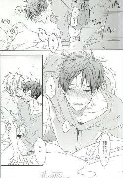 Page 19 of Makoto-senpai, daisuki desu.