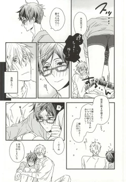 Page 4 of Makoto-senpai, daisuki desu.