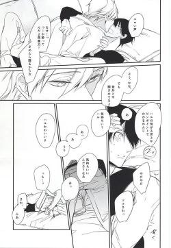 Page 12 of one two tree