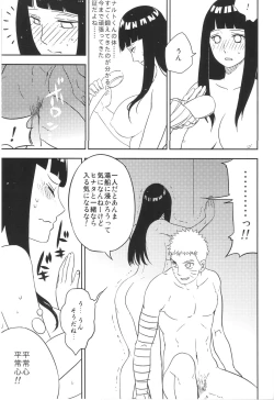 Page 15 of Bridal Night