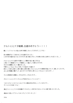 Page 27 of Bridal Night