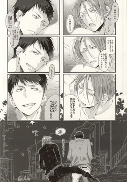Page 32 of Matsuoka-shiki Love Monogatari