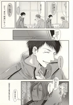 Page 7 of Matsuoka-shiki Love Monogatari