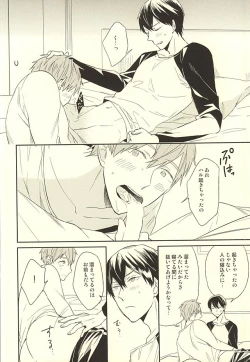 Page 11 of KISS HUG