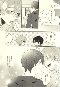 Page 16 of KISS HUG