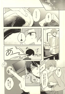 Page 19 of KISS HUG