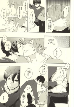 Page 20 of KISS HUG