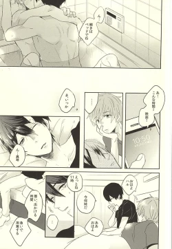 Page 26 of KISS HUG