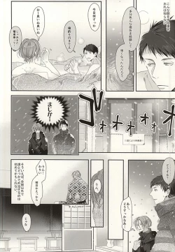 Page 12 of Renai Shashin