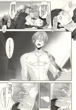 Page 15 of Renai Shashin