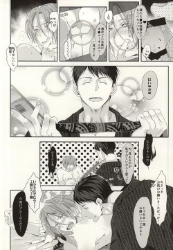 Page 18 of Renai Shashin