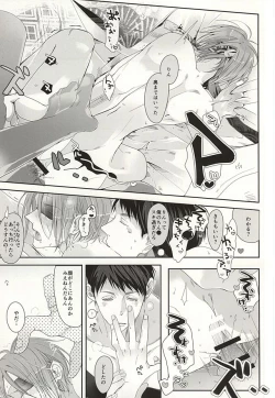 Page 21 of Renai Shashin