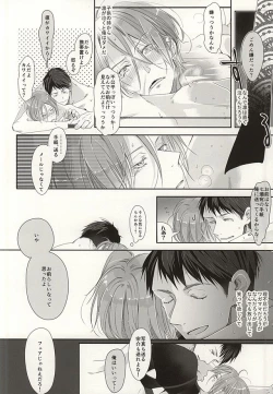 Page 22 of Renai Shashin