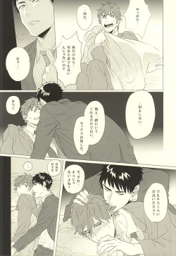 Page 13 of Makoto, Ore wa Omae o Aishiteru.