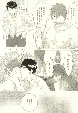 Page 15 of Makoto, Ore wa Omae o Aishiteru.