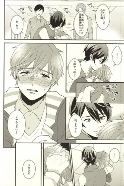 Page 14 of Netsuai Hakkaku