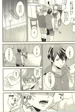 Page 16 of Netsuai Hakkaku