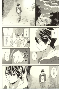 Page 8 of Netsuai Hakkaku